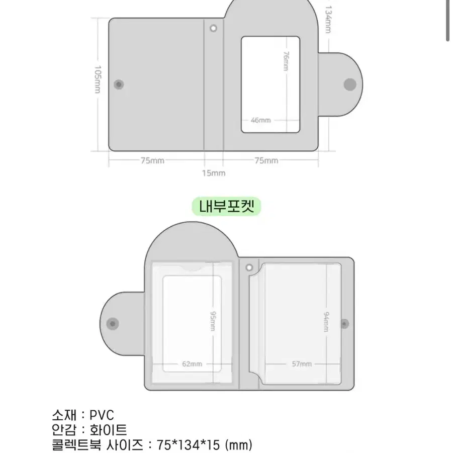 프루티멜로우 콜북(콜렉트북, 포카홀더북)