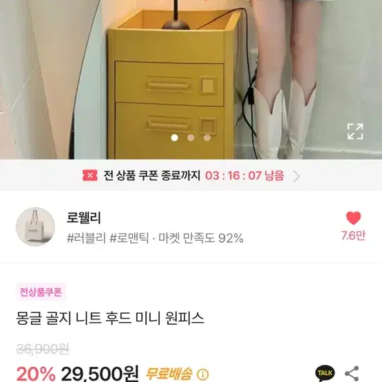 에이블리 로웰리 골지 니트 원피스 30000 -> 15000