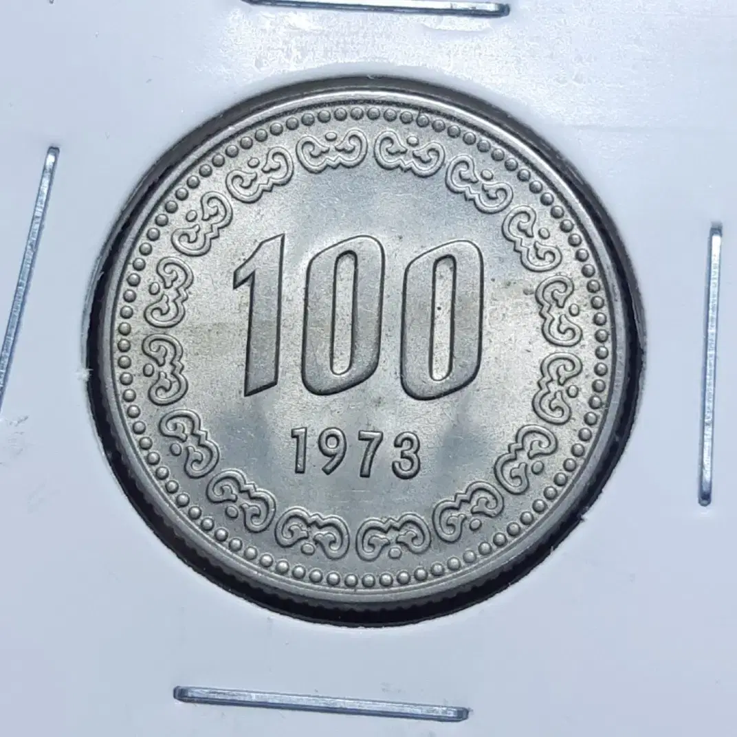 한국은행 1973년 100원주화 미사용.주화 화폐 동전