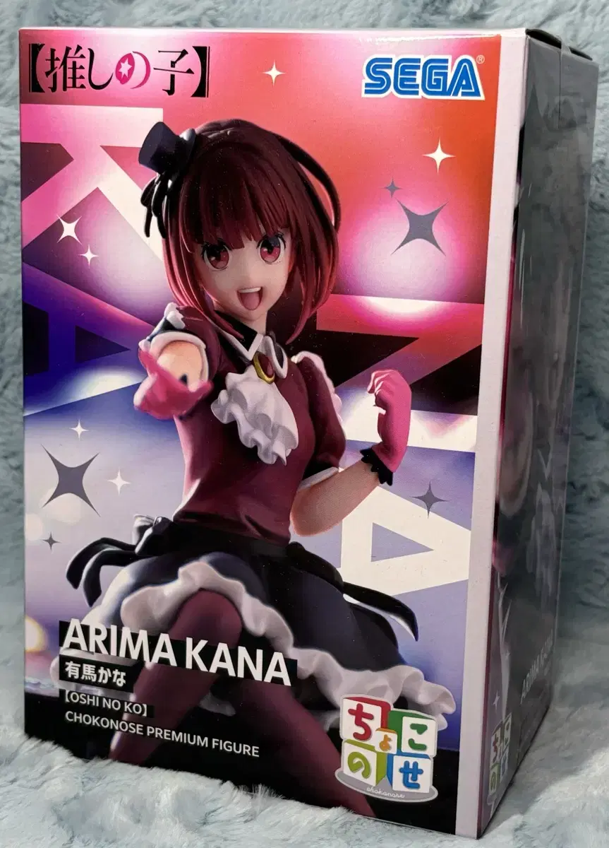 Favorite Child Chokonose Figure Arima Kana