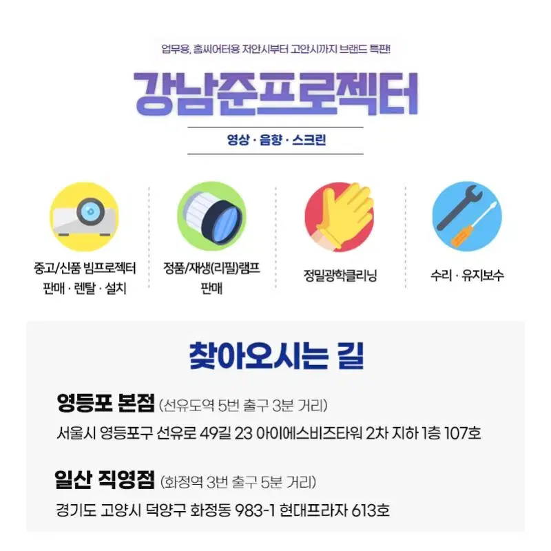 옵토마 EH320UST 초단초점 4000안시 풀HD 중고 빔프로젝터