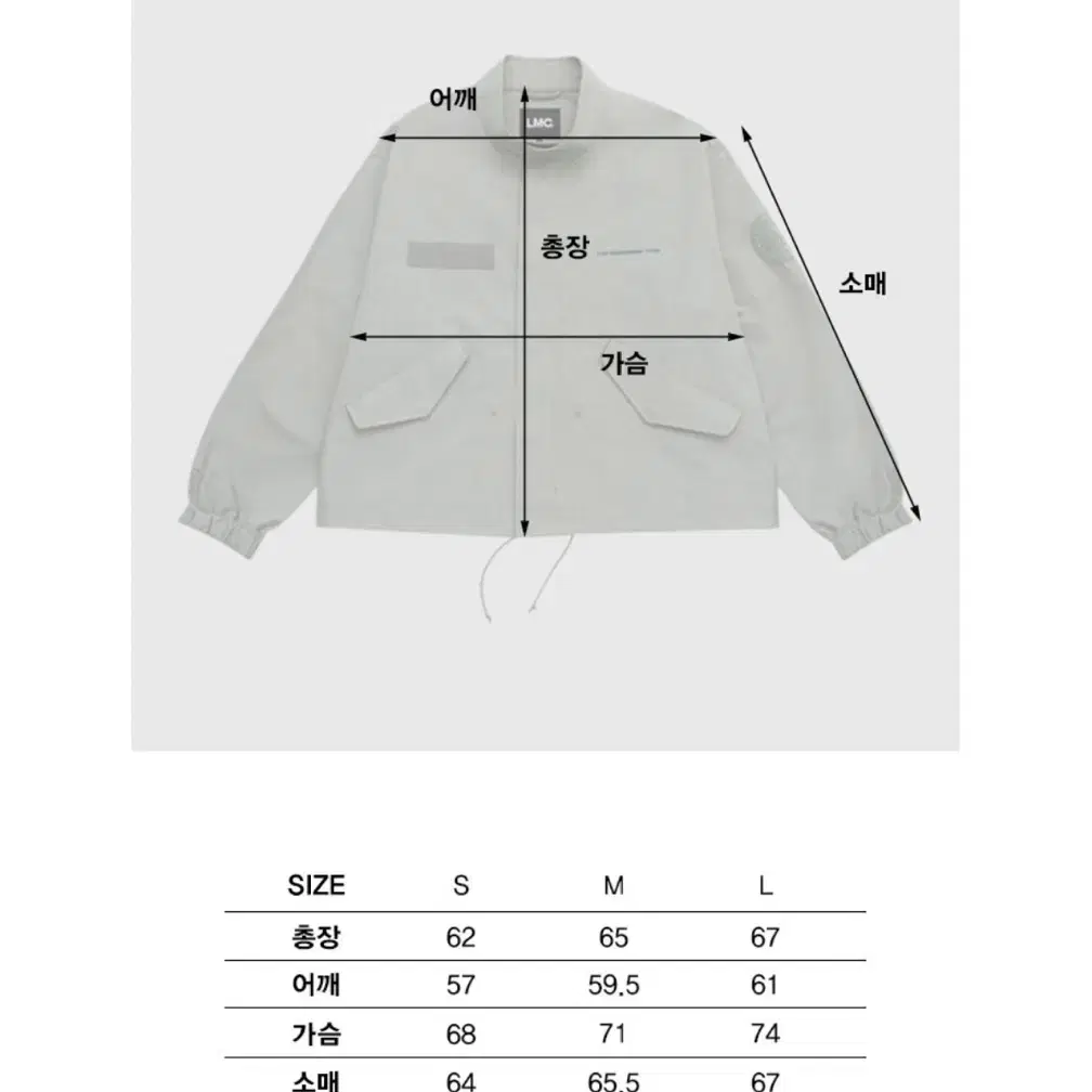 엘엠씨 크롭 와펜 M-65 자켓