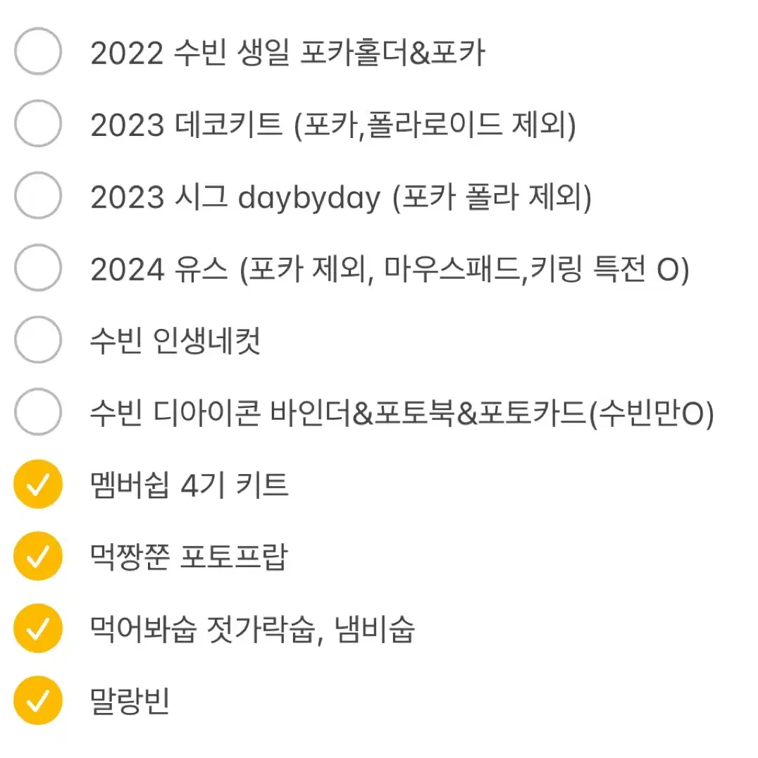 탈덕 급처) 투모로우바이투게더 굿즈 탈덕 처분