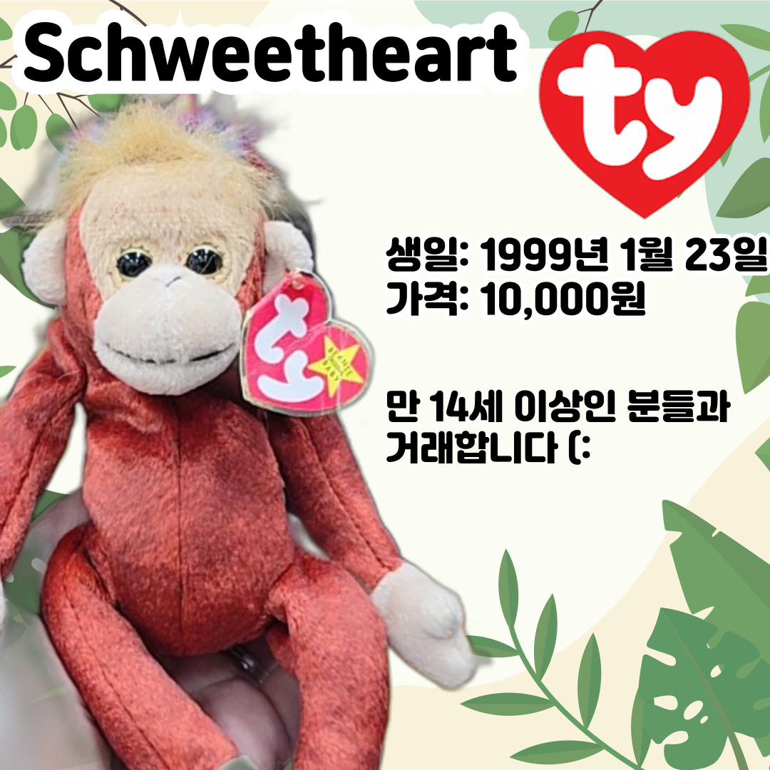 [TY인형] 오랑이 Schweetheart!