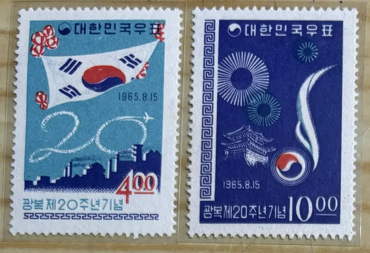 광복제20주년기념, 2종, 단편우표