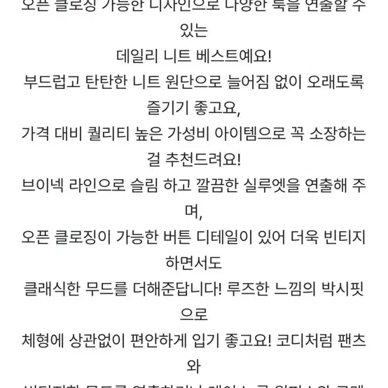 새상품) 프롬비기닝 니트 베스트 아이보리