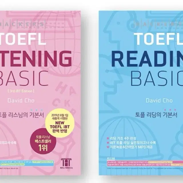 해커스 토플 베이직 리딩 TOEFL basic