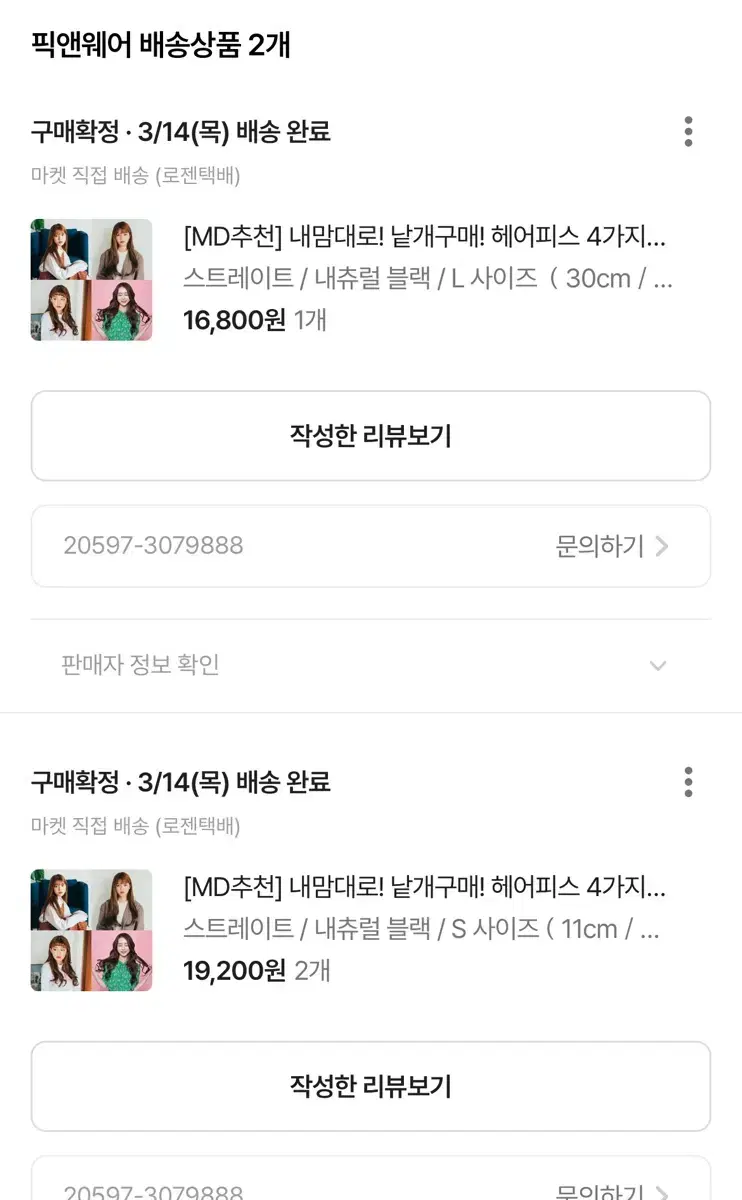 픽앤웨어 헤어피스