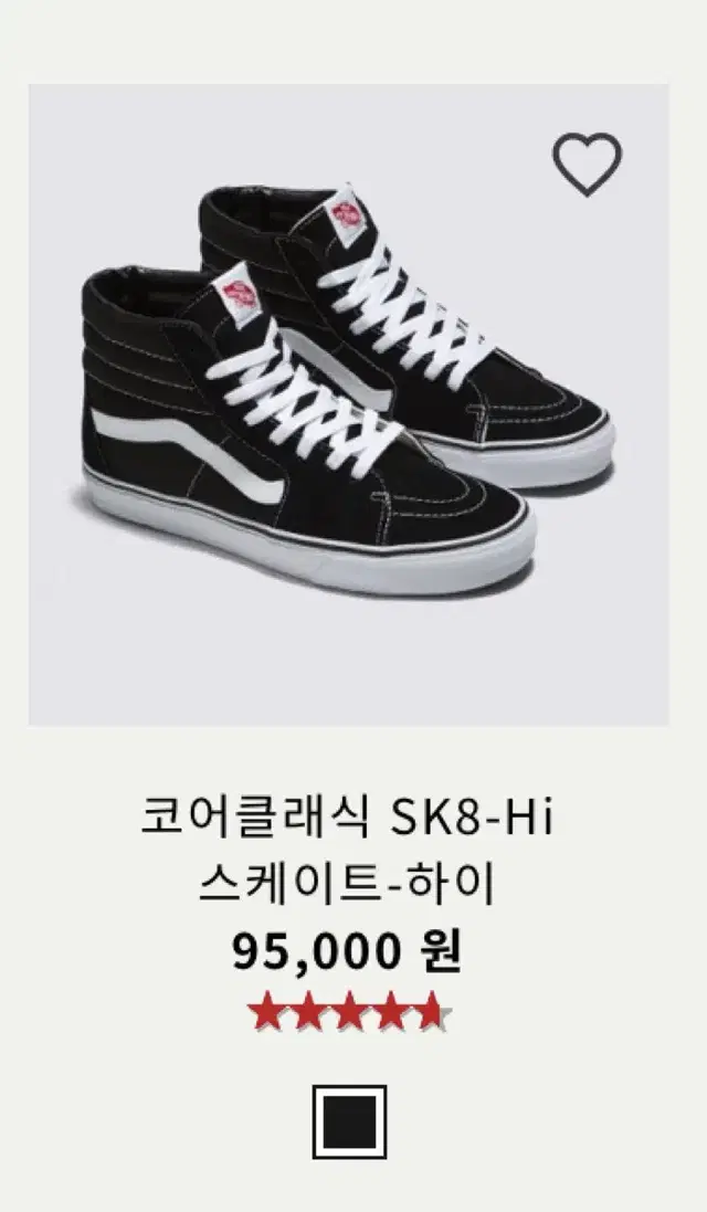 반스 코어클래식 245 1회착용 sk8 hi 스케이트 하이 화이트