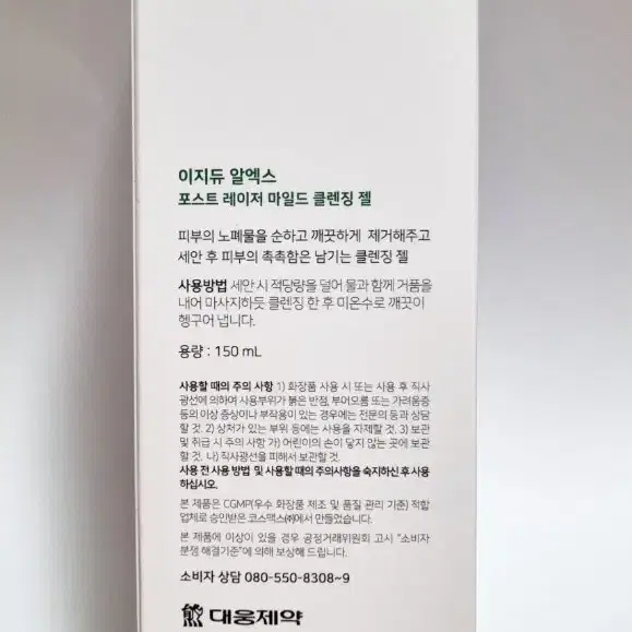 이지듀 알엑스RX 포스트 레이저 마일드 클렌징 젤 150ml