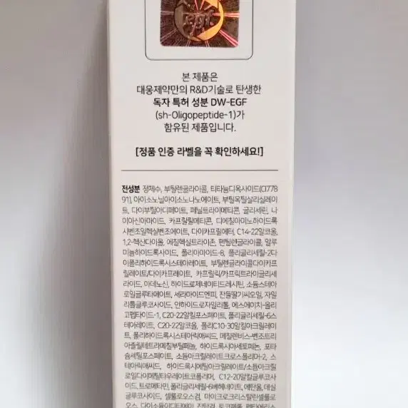 이지듀 알엑스RX 포스트 레이저 퍼펙트 쉴드 선 50ml