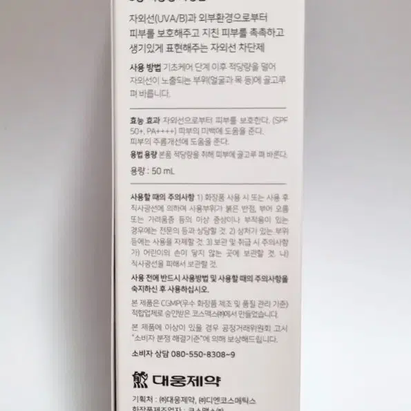 이지듀 알엑스RX 포스트 레이저 퍼펙트 쉴드 선 50ml