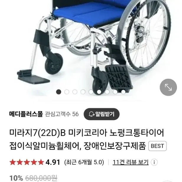 미사용휄제어