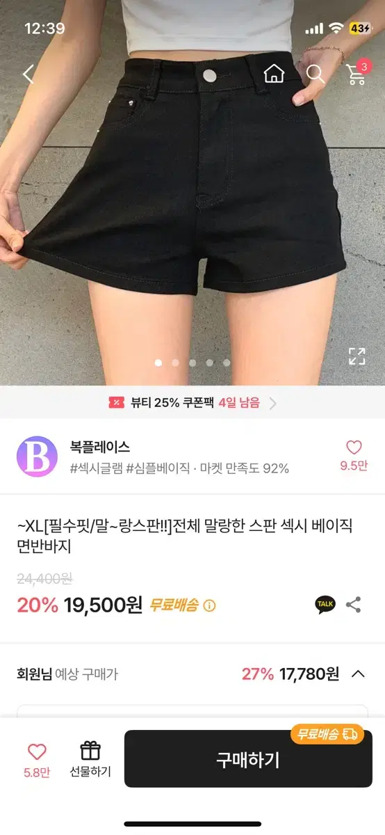 에이블리 브랜드 의류 옷 바지 상의 탑 집업 교신/판매