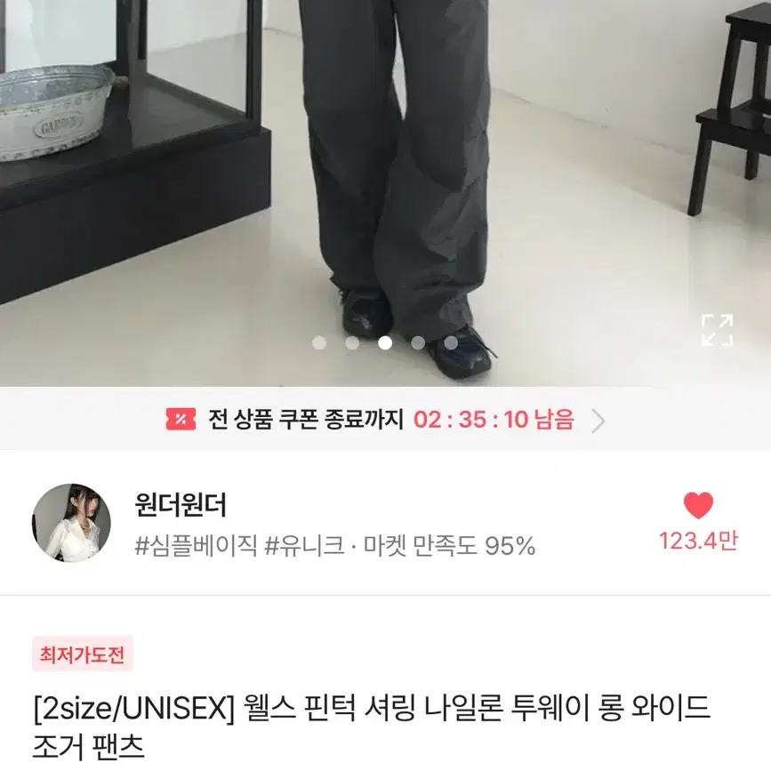 에이블리 나일론 먹색 팬츠