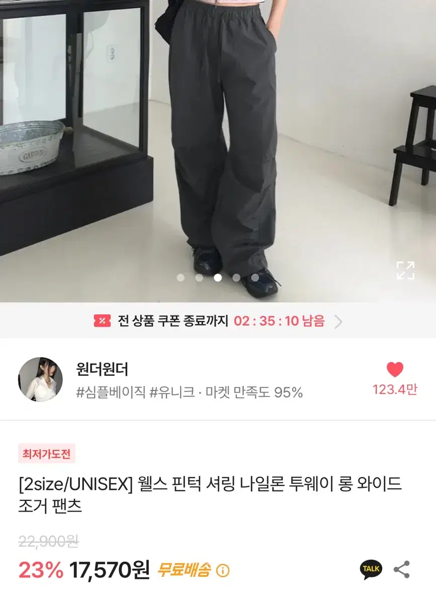 에이블리 나일론 먹색 팬츠