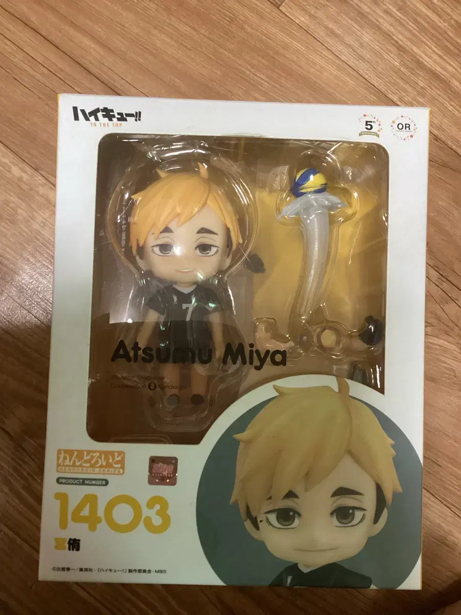 Haikyuu Miya Atsumu Nendoroid