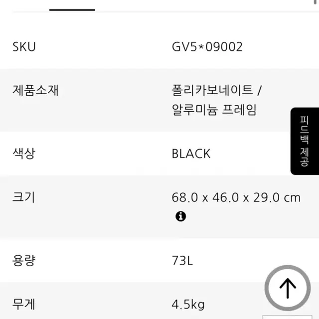 새상품) 샘소나이트 인터섹트 캐리어 73L