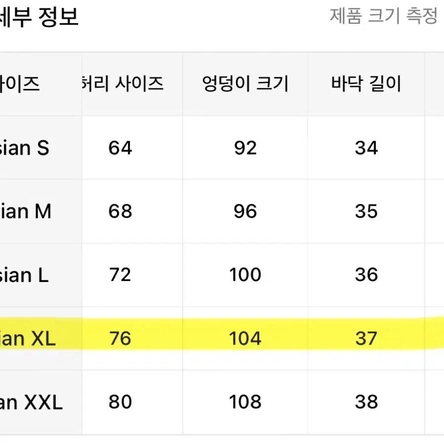 검은색 하이웨스트 반바지