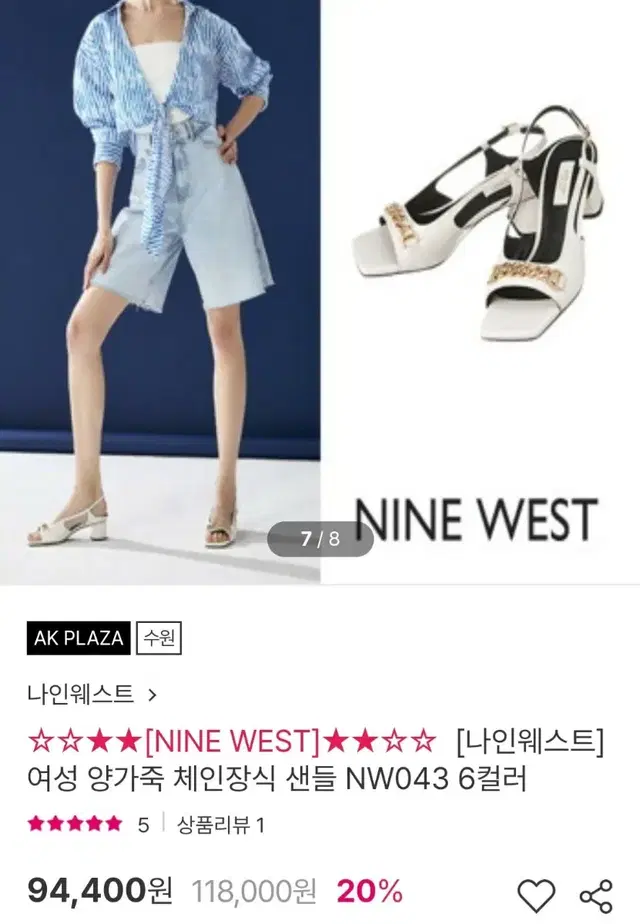 NINE WEST 양가죽 체인샌들 235