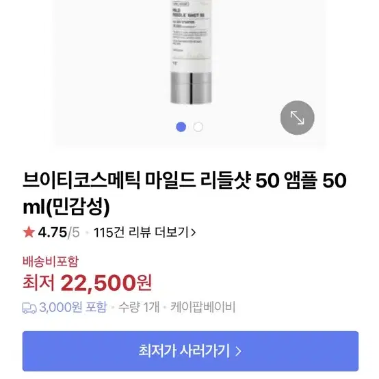 반택포 리들샷 50