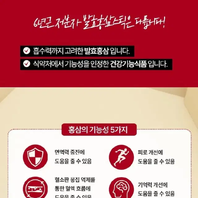 농협 저분자 홍삼스틱 10mlx30포