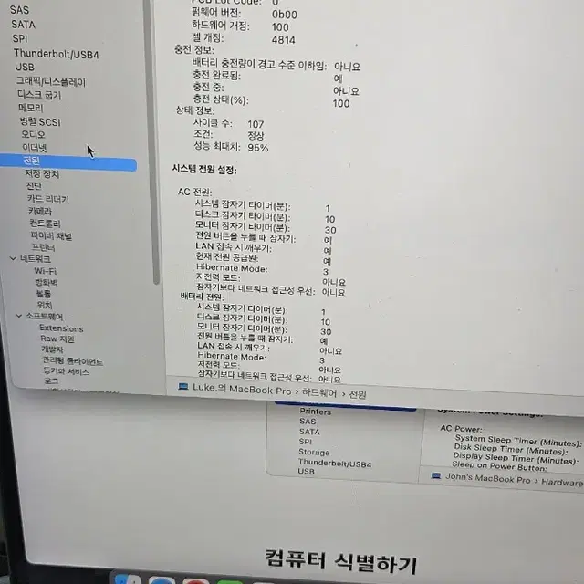 맥북 m1 pro 14인치 고급형