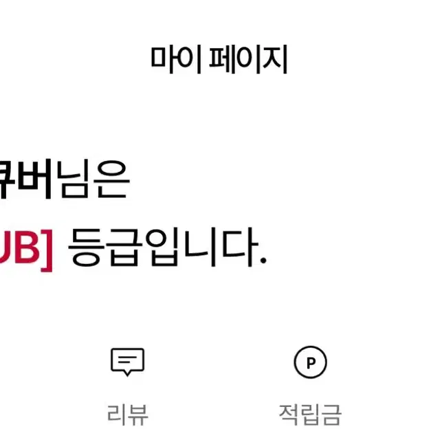 (사례금X)메디큐브 전품목 50%할인가 대리구매