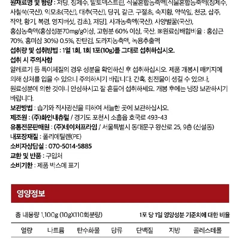 (A)110포 대용량 홍삼스틱