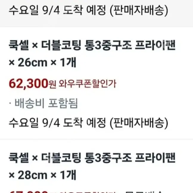 쿡셀 블랙큐브 20cm 후라이팬 새제품 인덕션 가능