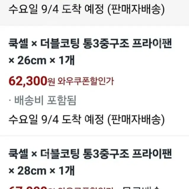 쿡셀 블랙큐브 20cm 후라이팬 새제품 인덕션 가능