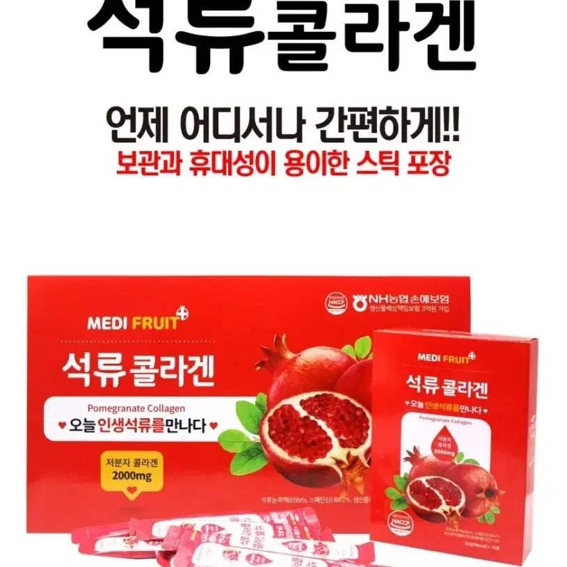 (S)석류콜라겐 스틱 20gx30포