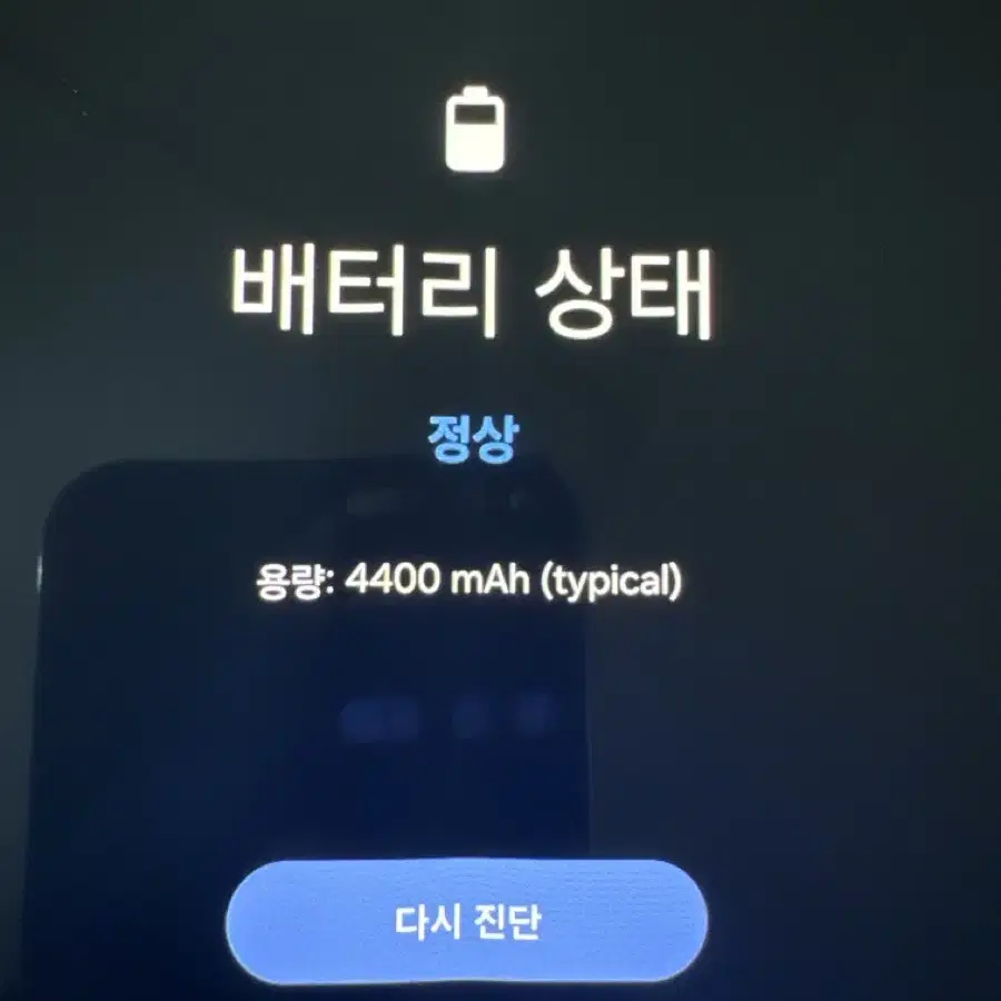 갤럭시 폴드5 512GB 판매합니다