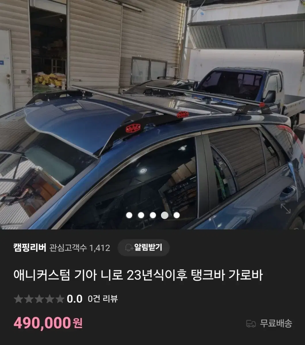 니로 22년식~가능 가로바 셋트에요