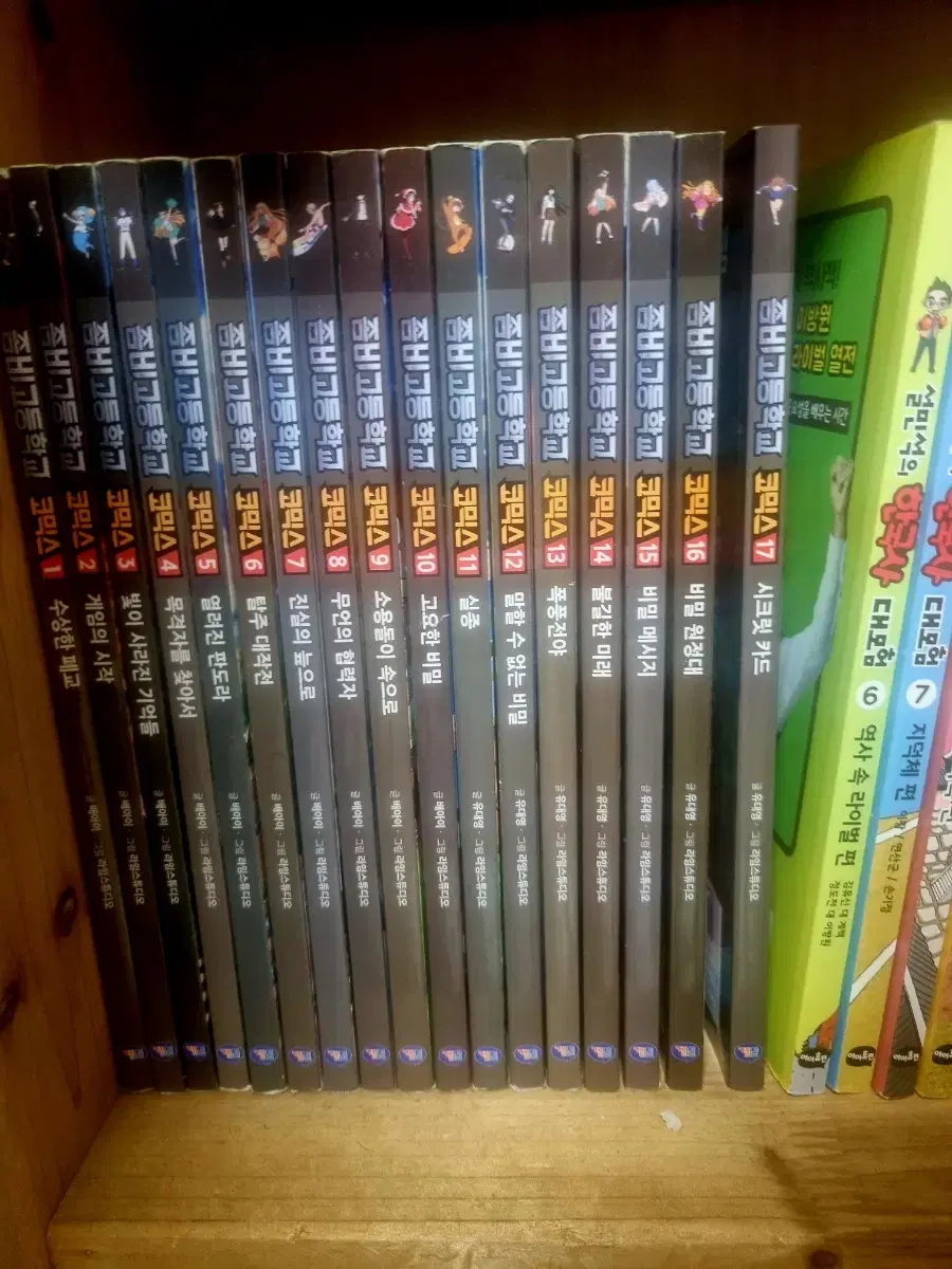 Zombiego Comics for Sale Volumes 1-17