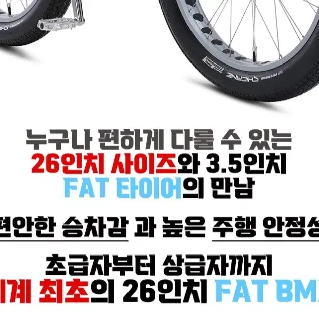 팻쿼드 자전거 26인치 FAT BMX SE바이크 윌리바이크