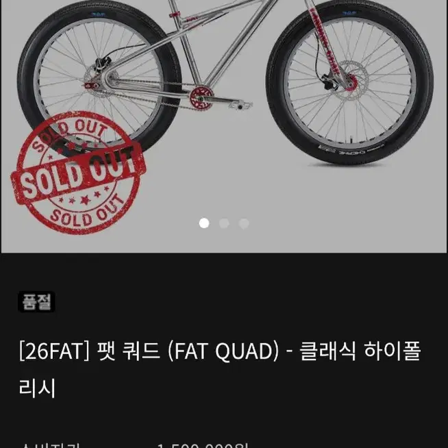 팻쿼드 자전거 26인치 FAT BMX SE바이크 윌리바이크