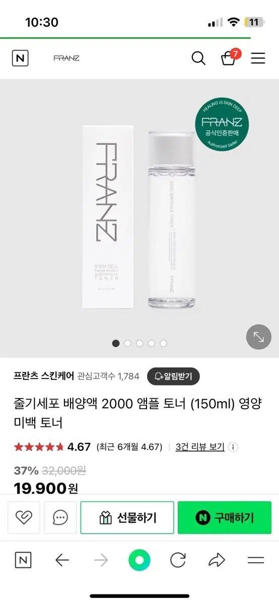 프란츠 줄기세포 배양액 2000 앰플 토너 (150ml) 새상품