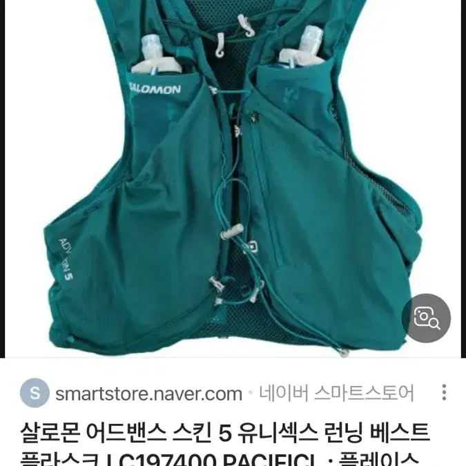 살로몬 ADV 스킨5