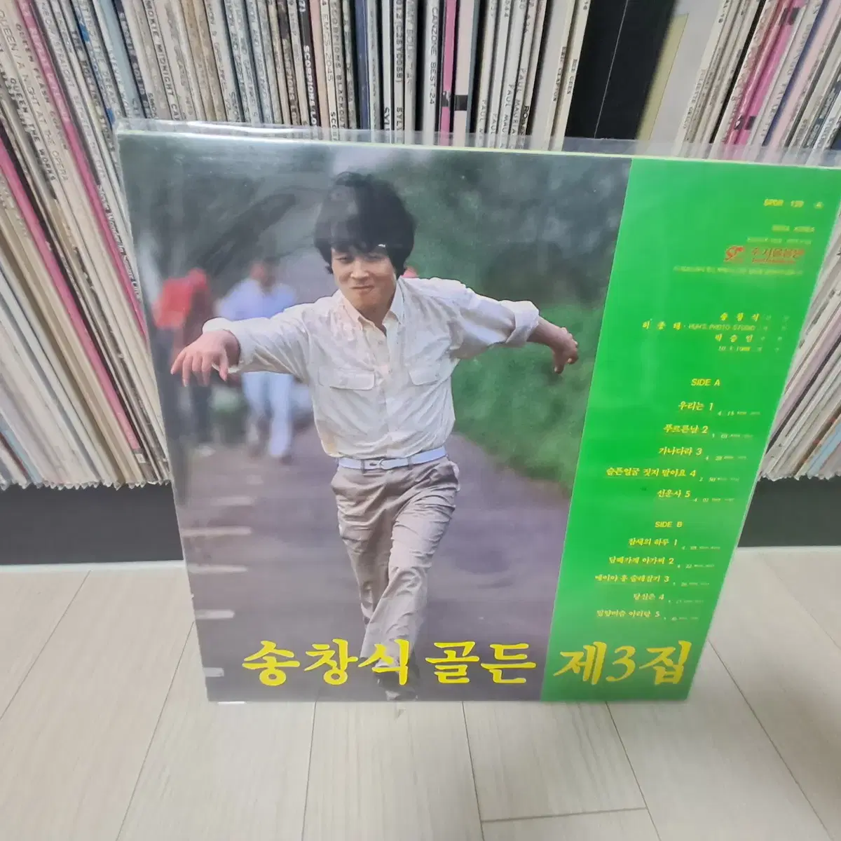 LP..송창식골든3집(1983년)우리는