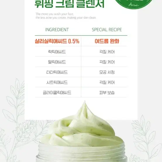 애플사이다 휘핑 크림 클렌저 100g 새상품