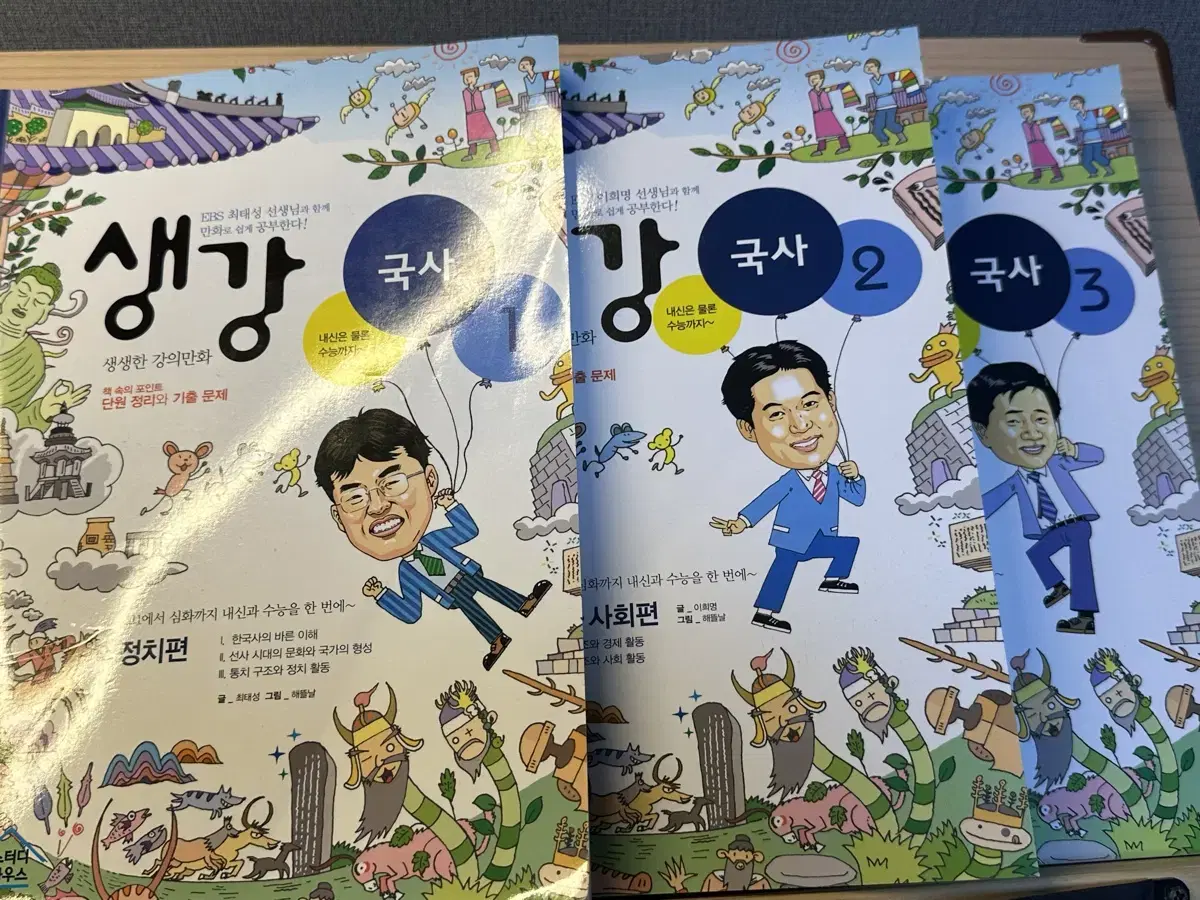 생강 국사