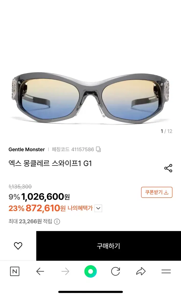 몽클레어 GENTLE 몬스터 스와이프 1 오발 선글라스