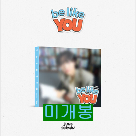 정수민 - 정수민 DS 'be like YOU' (미개봉, CD)