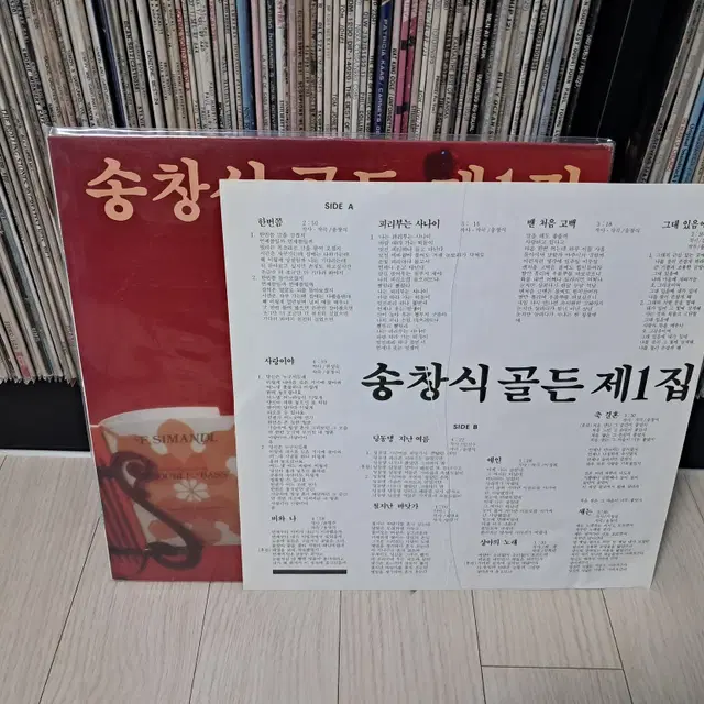 LP..송창식골든1집(1988년)한번쯤