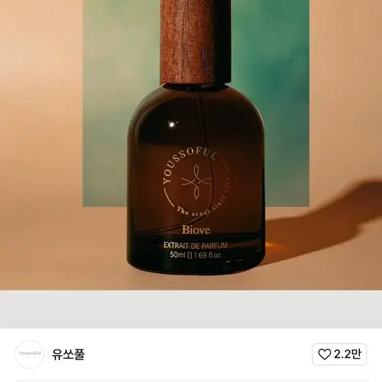 유쏘풀 비오베 니치향수 15ml