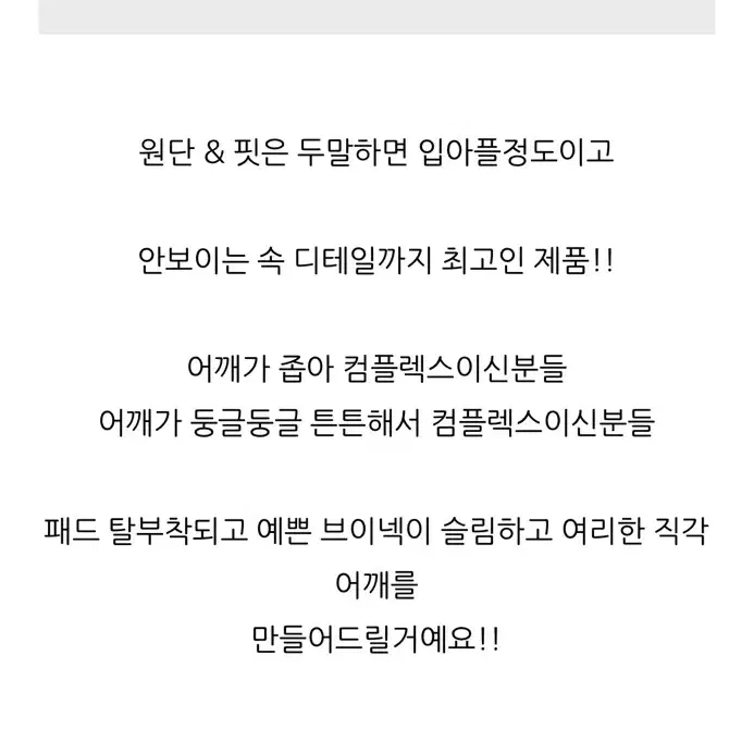 캘리에디 브이넥 바디쉐이퍼