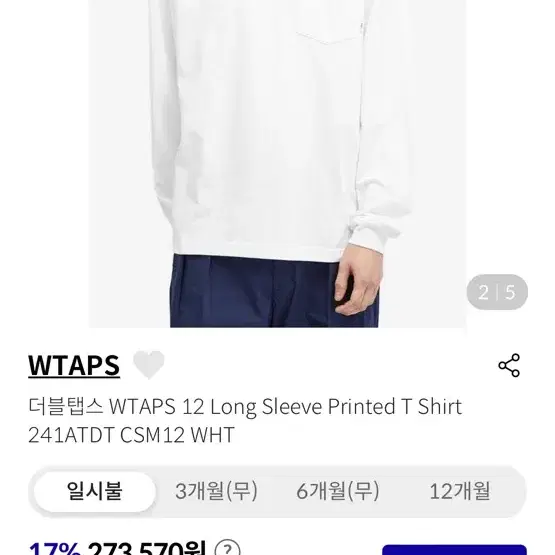 Wtaps 더블탭스 롱슬리브