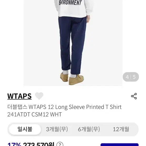 Wtaps 더블탭스 롱슬리브