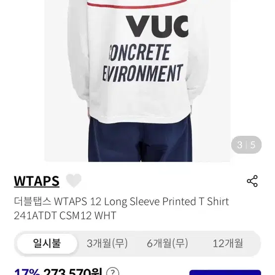 Wtaps 더블탭스 롱슬리브